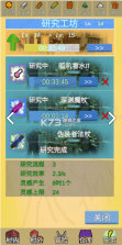 放置冒险村 v0.419 手游 截图