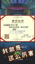 中国式成长 v2.3.11 最新版 截图