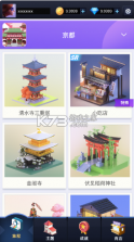 我爱拼模型 v2.2.5.2 最新版本 截图