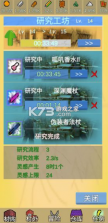 放置冒险村 v0.419 测试版 截图