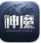 新神魔大陆荣耀联赛联合作战版v2.58.0