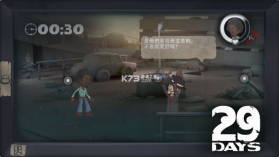 29天 v1.0.5 无限生命背包破解版 截图