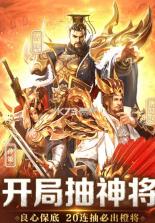 三国诸侯策略版 v20200818 手机版 截图