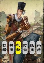 汴梁行商记 v1.3.0.0 破解版 截图