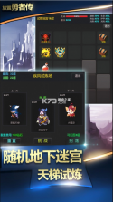 放置勇者传 v1.8.6 游戏 截图