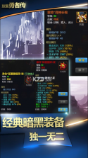 放置勇者传 v1.8.6 游戏 截图