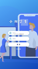 小北学生 v5.1.0 app官方下载 截图