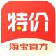 淘宝特价版2.5.1