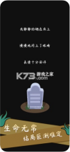 人生模拟器中国式人生 v1.9.22 破解版 截图
