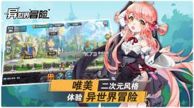 异世界冒险 v1.0.3 无限金币版 截图