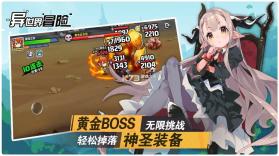 异世界冒险 v1.0.3 无限金币版 截图