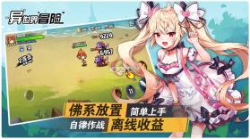 异世界冒险 v1.0.3 无限金币版 截图