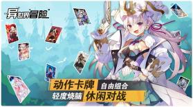 异世界冒险 v1.0.3 无限金币版 截图