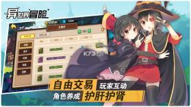 异世界冒险 v1.0.3 无限金币版 截图