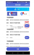 智慧广东感知消防 v1.0.4 app(粤智新消防) 截图