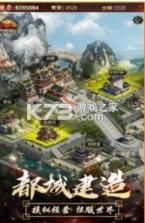 逍遥三国 v3.1.0.00010007 无限钻石 截图