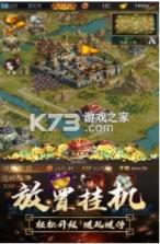 逍遥三国 v3.1.0.00010007 无限钻石 截图