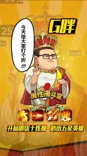 漫魂大乱斗 v1.8.0 手游 截图