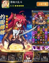 漫魂大乱斗 v1.8.0 手机版 截图