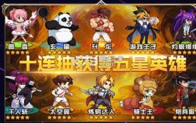 漫魂大乱斗 v1.8.0 手机版 截图