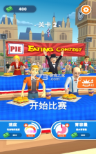 我吃的贼快 v1.0.1 小游戏 截图