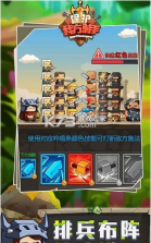 保护我方射手 v1.1 游戏 截图