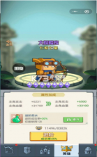 保护我方射手 v1.1 破解版 截图