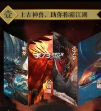 新山海经妖神录 v1.0 游戏 截图