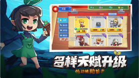 放学别跑 v2.6.0 360版 截图