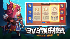 放学别跑 v2.6.0 360版 截图