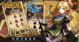 英雄棋士团 v1.8.8 ios版 截图