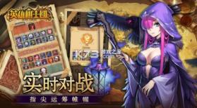 英雄棋士团 v1.8.8 ios版 截图