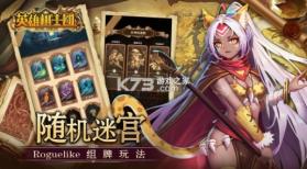 英雄棋士团 v1.8.8 ios版 截图