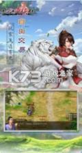 三国志奇侠传 v4.4.0 安装包 截图