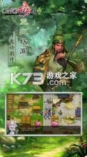 三国志奇侠传 v4.4.0 安装包 截图