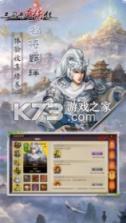 三国志奇侠传 v4.4.0 安装包 截图