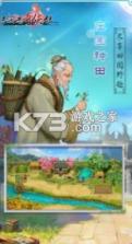 三国志奇侠传 v4.4.0 安装包 截图