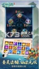 封仙之怒 v3.8.3 ios版 截图