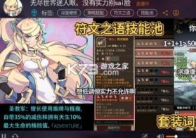 无尽大冒险 v1.231219.0 手机免费版 截图