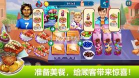 烹饪狂欢节 v1.2.3 手游 截图