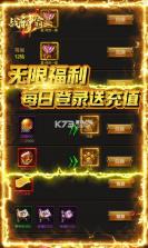 战神霸业 v1.0.0 红包版 截图