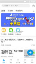 邮储生活 v1.1.6 app 截图