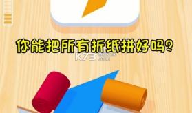 魔幻折纸3d v1.0 安卓版 截图