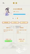 你能活到99岁么 v1.2.2 手游 截图