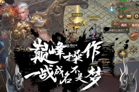 皇城传说 v1.0.0.1 无限元宝版 截图