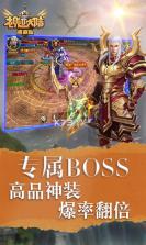 神迹大陆 v1.3.900 高返版 截图