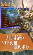 神迹大陆 v1.3.900 高返版 截图