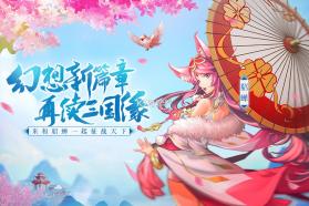 三国奇谭 v1.0.1 最新版 截图