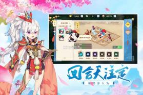 三国奇谭 v1.0.1 最新版 截图