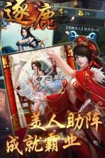 逐鹿三国 v1.0.0 充值卡版 截图